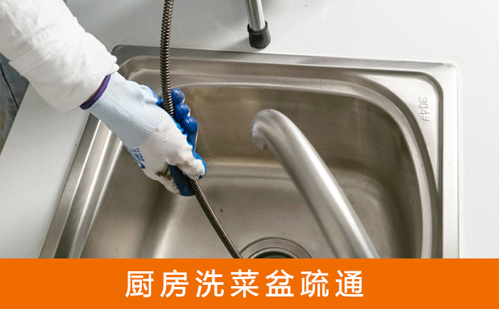 璧山洗菜池疏通